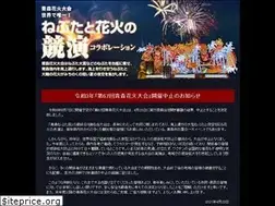 Sites similar to aomorihanabitaikai.jp