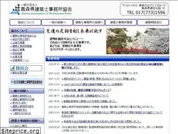 Sites similar to aomorijk.or.jp