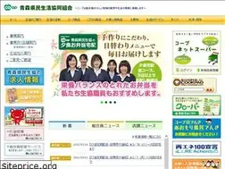 Sites similar to aomoriken-coop.or.jp