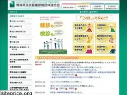Sites similar to aomoriken-kokuhoren.or.jp
