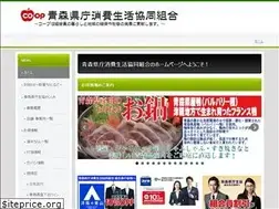 Sites similar to aomorikencho-coop.jp