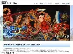 Sites similar to aomorikentaxi.or.jp