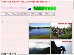 Sites similar to aomorirousan.net