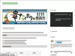 Sites similar to aomorisanpin.jp
