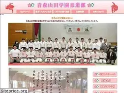 Sites similar to aomoriyamada-judo.com