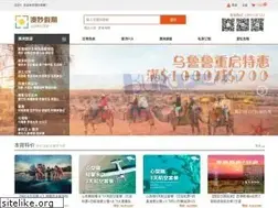 Sites similar to aomotrip.com