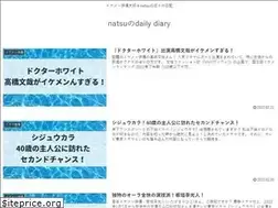 Sites similar to aonatsu.jp