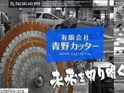 Sites similar to aono-cutter.com