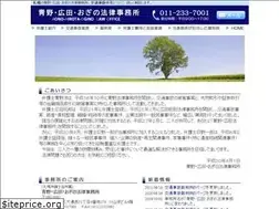 Sites similar to aono-law.com