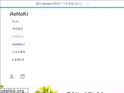 Sites similar to aonoki.shop
