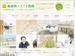 Sites similar to aonosmileshika.com