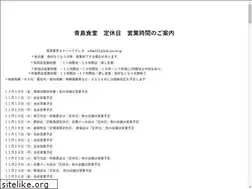 Sites similar to aoshima-ramen.co.jp