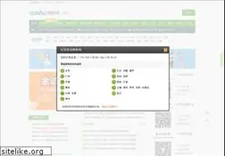 Sites similar to aoshu.cn