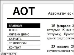 Sites similar to aot.ru