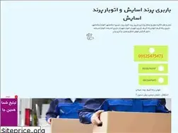 Sites similar to aotobarparand.blogfa.com