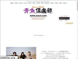 Sites similar to aouo.com