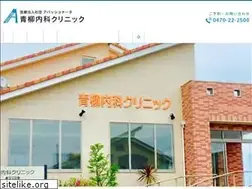 Sites similar to aoyagi-cl.or.jp