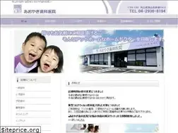Sites similar to aoyagi-dc.jp