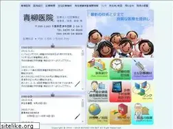 Sites similar to aoyagi-iin.net