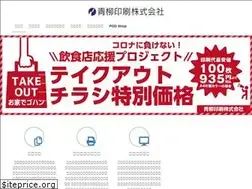 Sites similar to aoyagi-insatsu.com