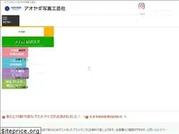Sites similar to aoyagi-photo.jp