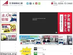 Sites similar to aoyagi-s.co.jp