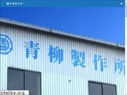 Sites similar to aoyagi-ss.jp