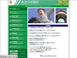 Sites similar to aoyagiganka.jp