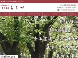 Sites similar to aoyama-chitose.jp
