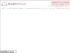 Sites similar to aoyama-dds.jp