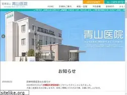 Sites similar to aoyama-iin.com