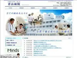 Sites similar to aoyamahp.or.jp