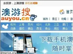 Sites similar to aoyou.cn