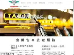 Sites similar to aoyoutaxi.com