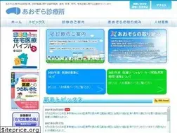 Sites similar to aozora-clinic.or.jp