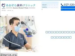 Sites similar to aozora-dental.com