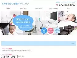 Sites similar to aozora-keyaki.com