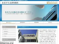 Sites similar to aozora-law.jp