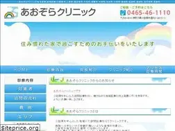 Sites similar to aozora-odawara.jp