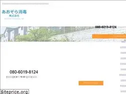 Sites similar to aozora-shodoku.com