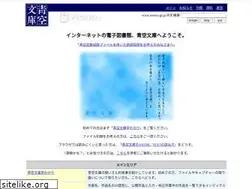 Sites similar to aozora.gr.jp