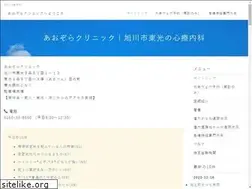 Sites similar to aozoraclinic.com