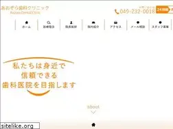 Sites similar to aozoradental.jp