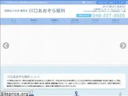 Sites similar to aozoraganka.co.jp