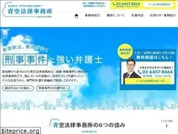 Sites similar to aozoralawyer.com