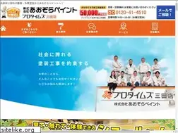 Sites similar to aozorapaint.com