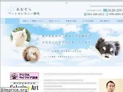 Sites similar to aozorapet.com