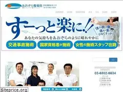 Sites similar to aozoraseikotsuin.com