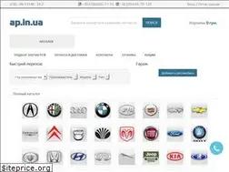 Sites similar to ap.in.ua