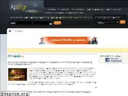 Sites similar to ap8.gr